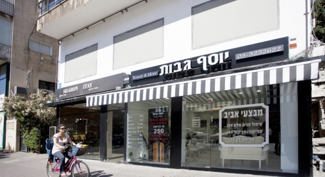 מכון קוסמטיקה | ענבל ברקוביץ'